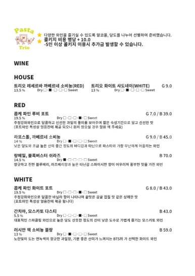 파스타 트리오 이미지