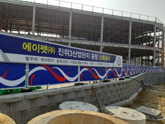 (주)디에프건설 이미지