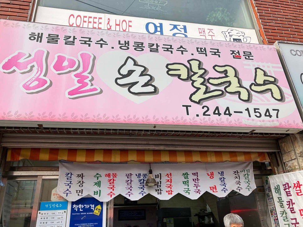 부산해물 이미지