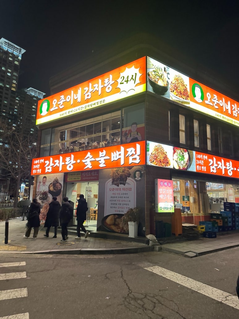 용산감자탕 이미지