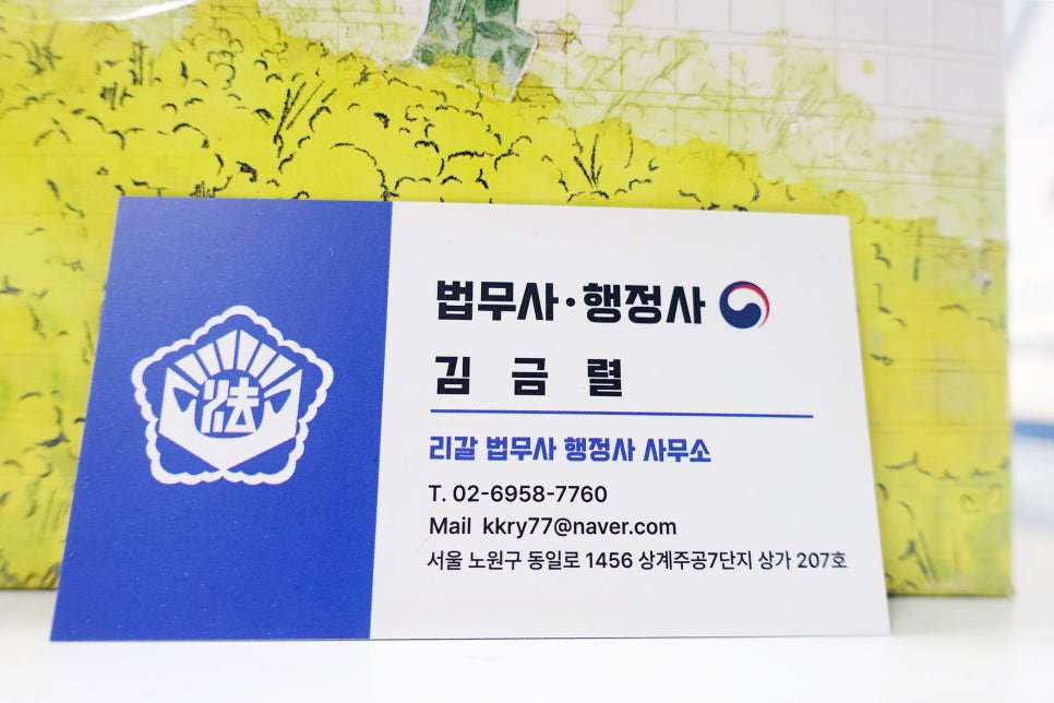 법대로법무사;행정사사무소 이미지