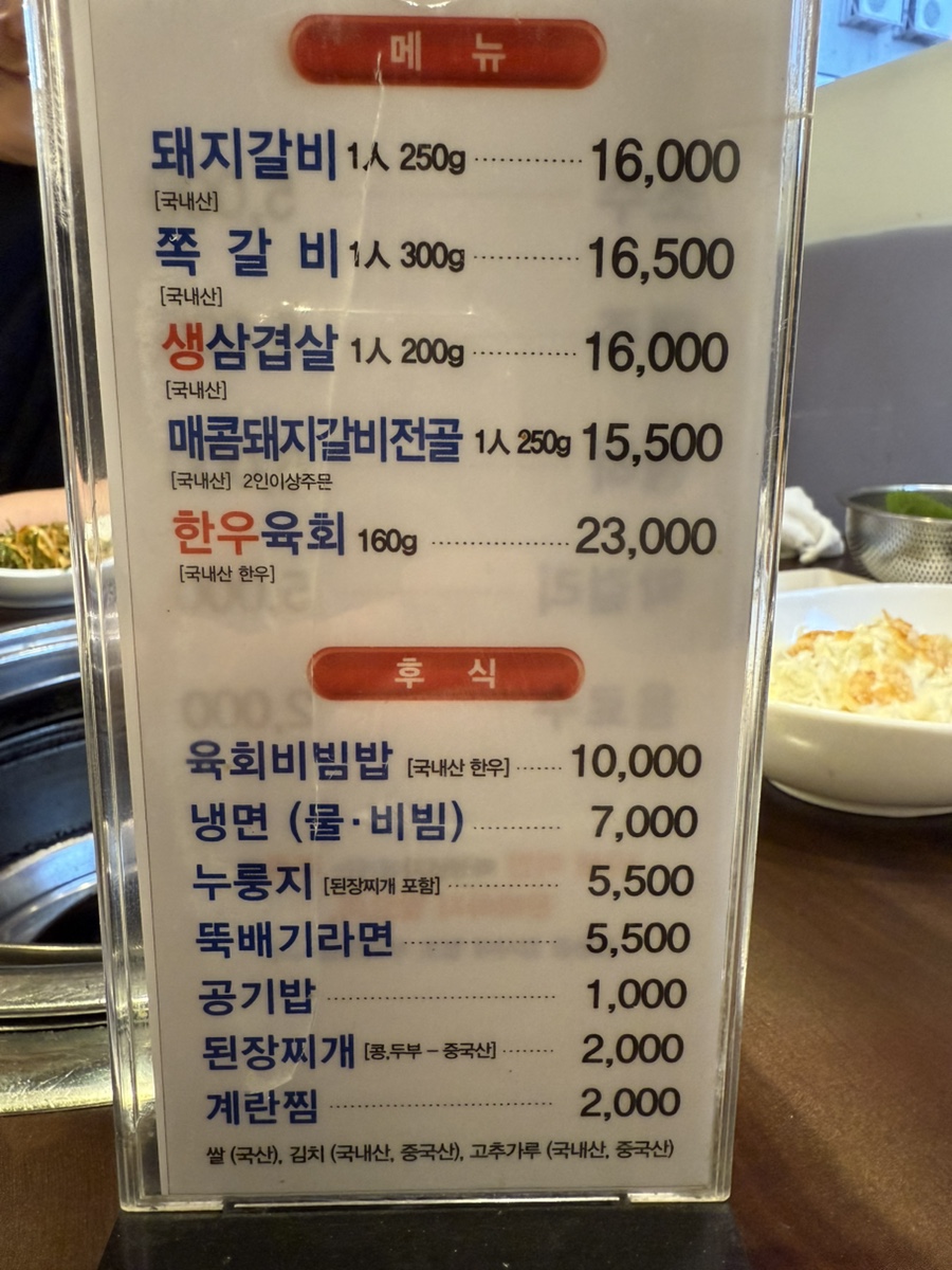 뽀빠이갈비 이미지
