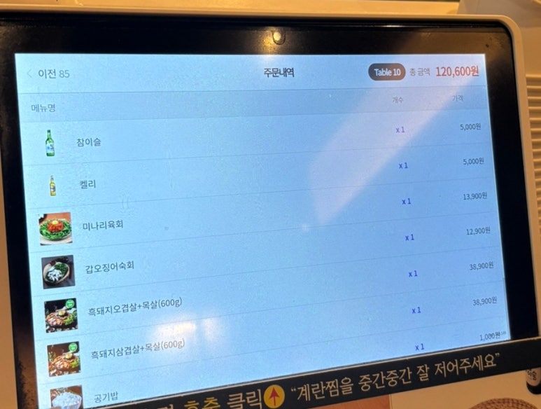 효자동솥뚜껑광주 이미지