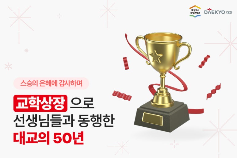 교학상장 이미지