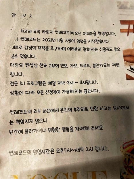 썬레코드 이미지