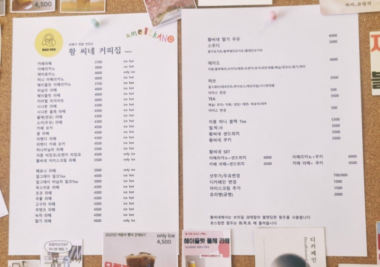 황씨네 커피집 이미지