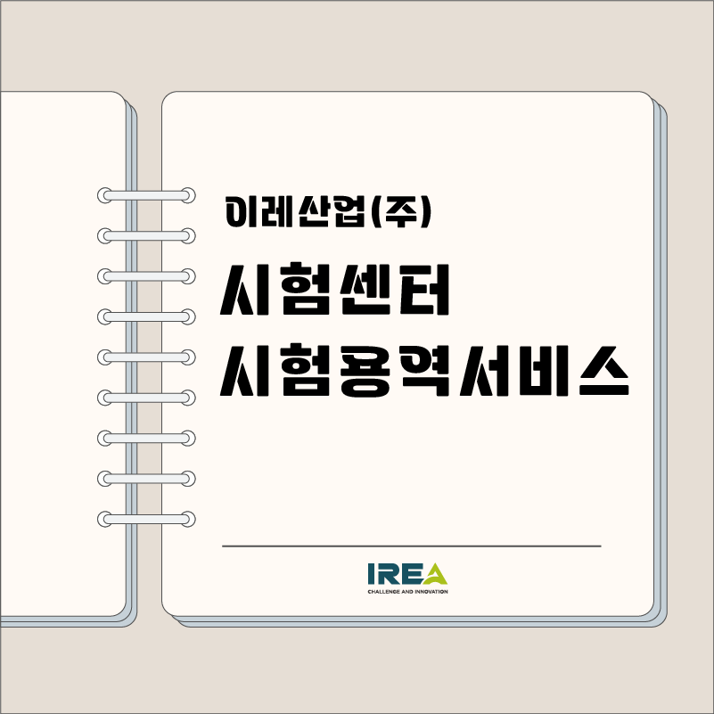 이레용역 이미지
