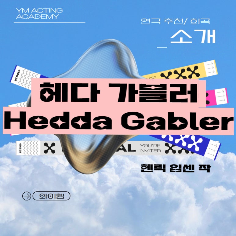 와이엠연기학원 이미지