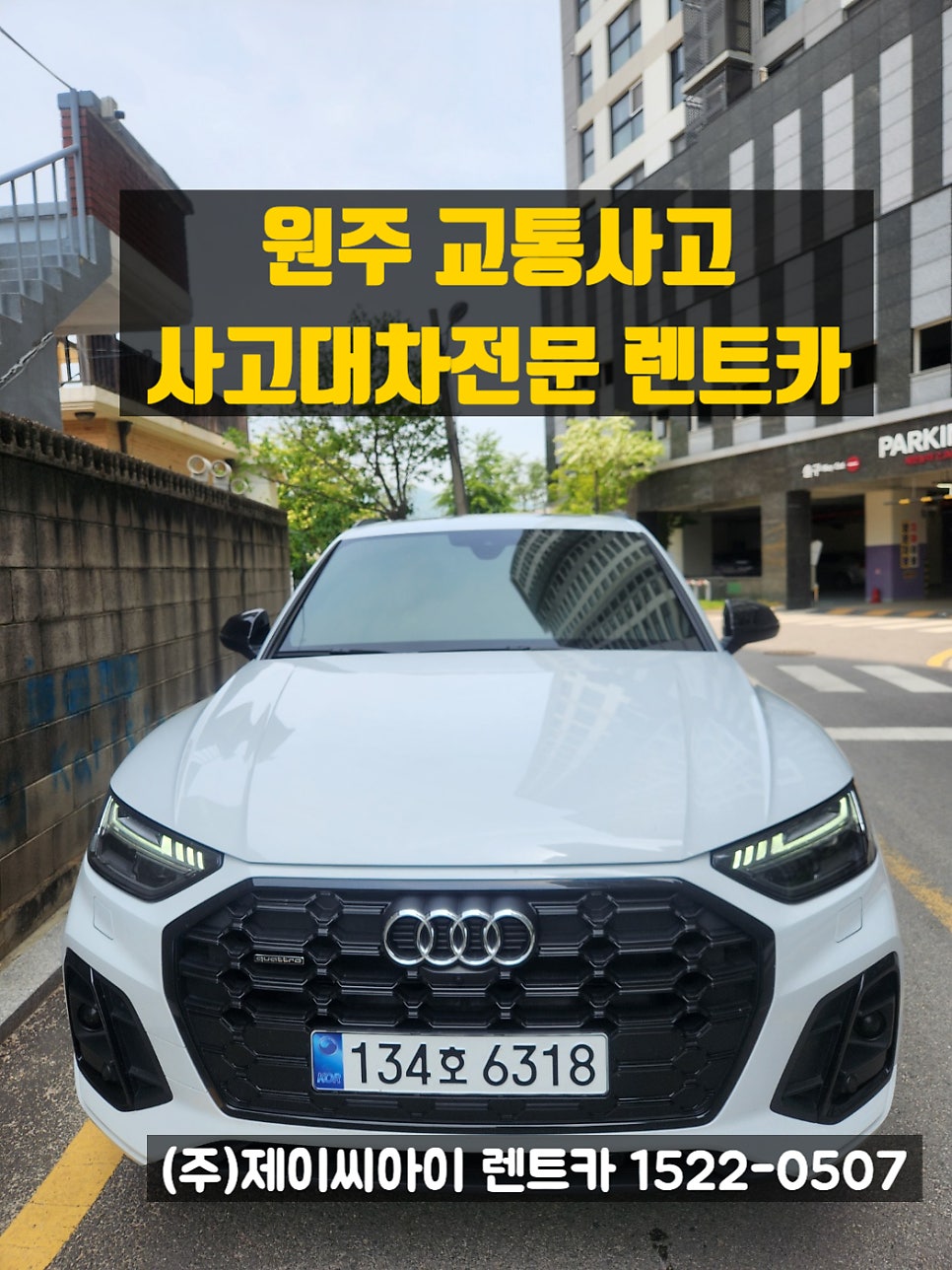 제이씨아이렌트카 이미지