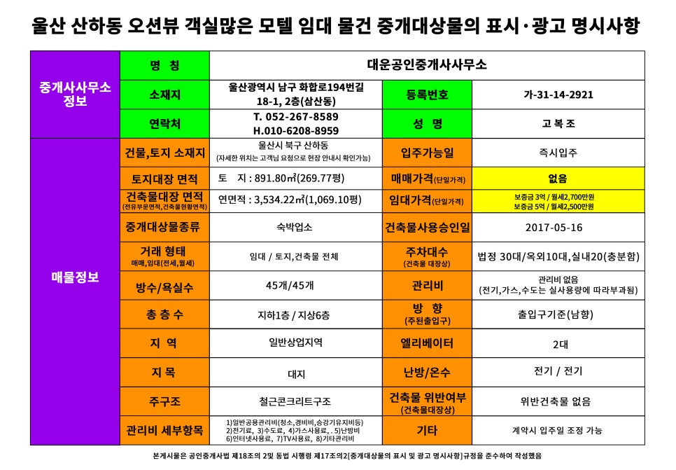 월성모텔 이미지