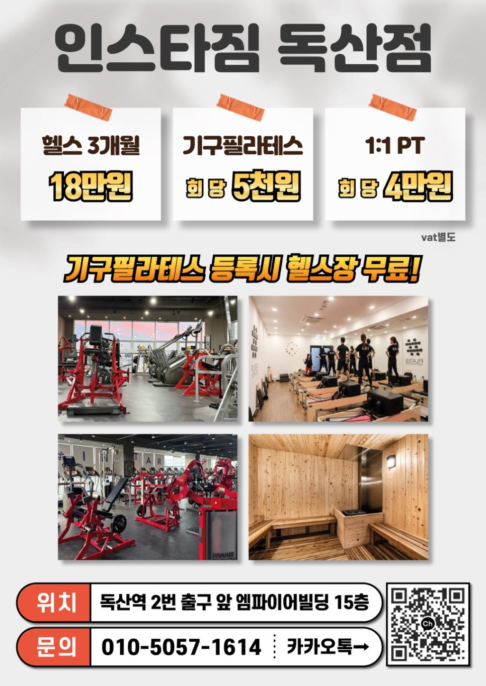 인스타짐 이미지