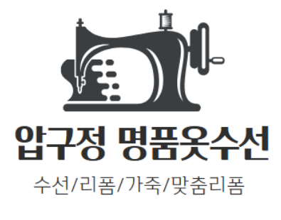 명품집의류 이미지