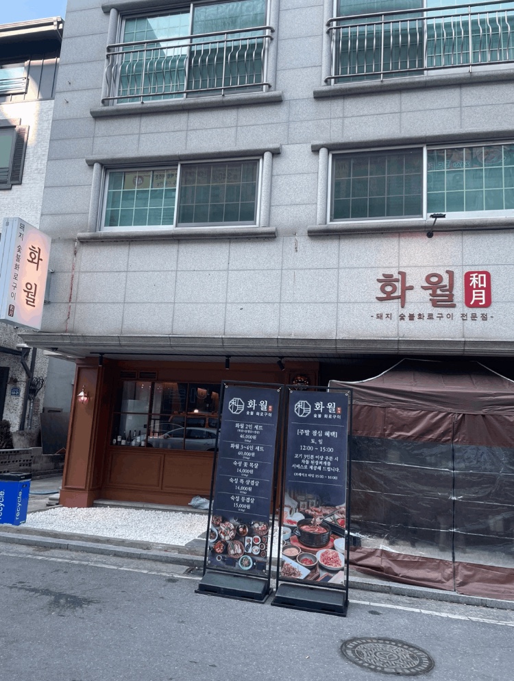 화월 이미지