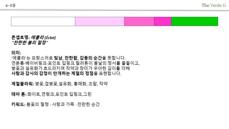 플라워베르 이미지
