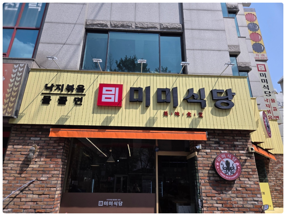 미미식당 이미지