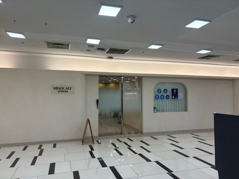 마인드카페상담센터잠실 이미지