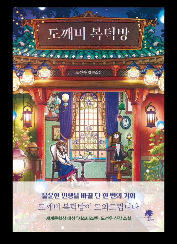 복덕방 이미지
