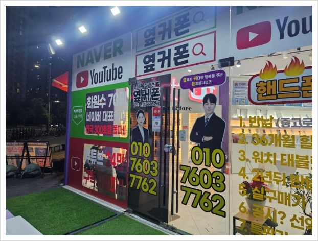 화성휴대폰성지옆커폰 이미지