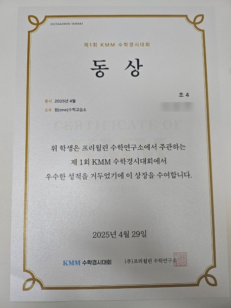원수학교습소 이미지