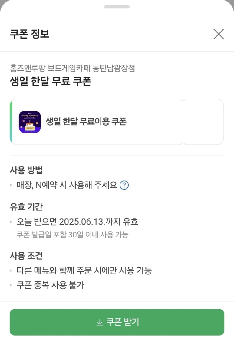 보드게임카페홈즈앤루팡 이미지