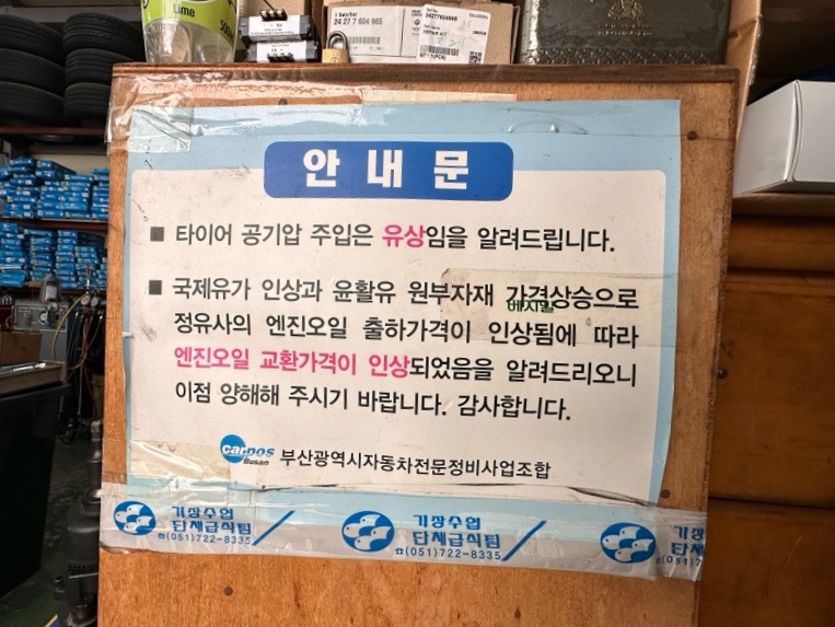 연산카정비 이미지