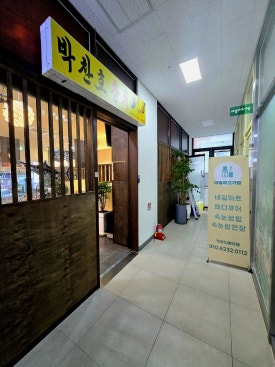 박찬호선참치 이미지