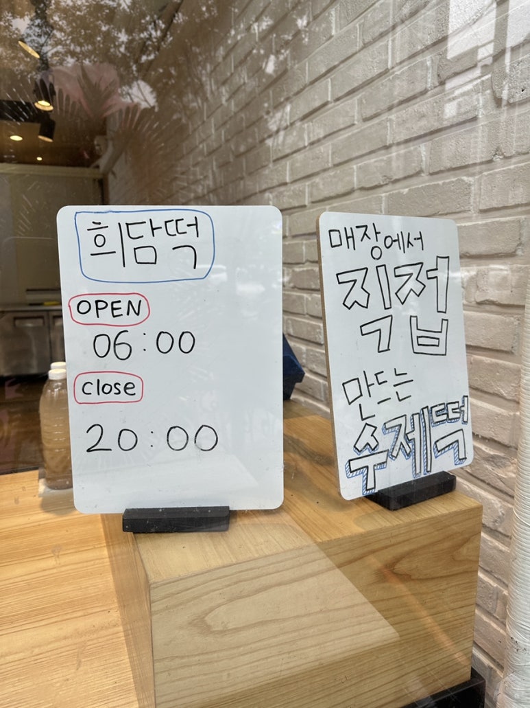 장인떡집 이미지