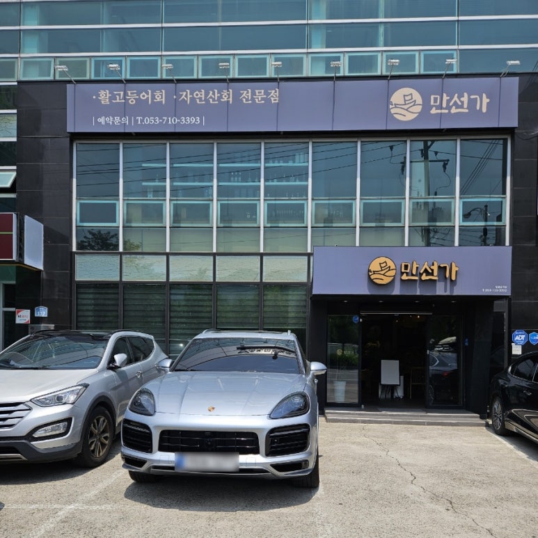 만선가 이미지