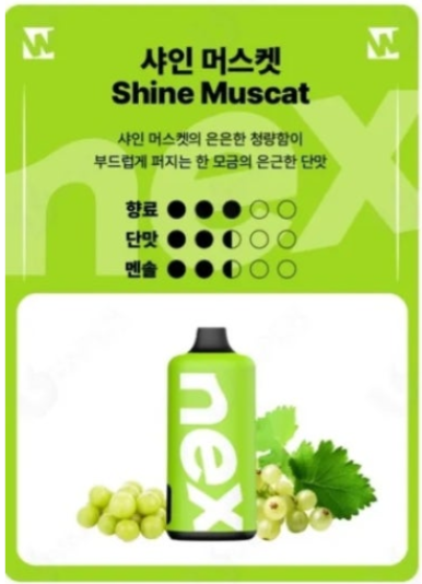 퍼나넥스 이미지