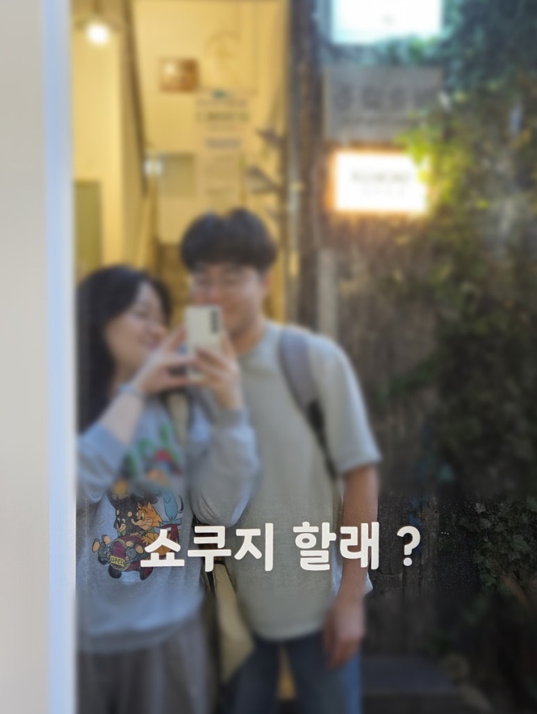 쇼쿠지 서면점 이미지