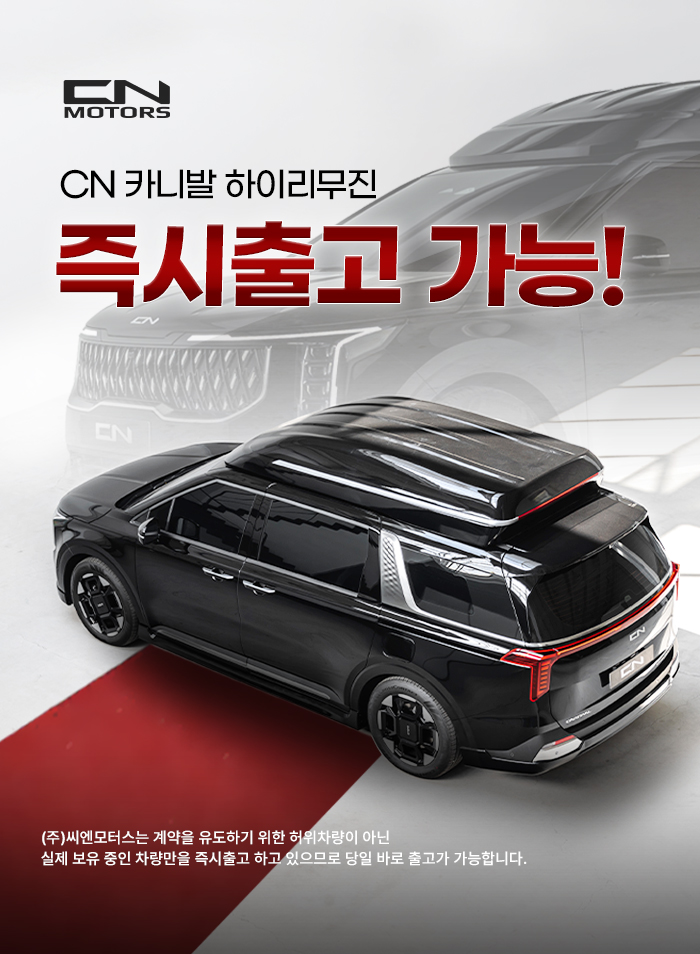 리무진모터스 이미지