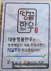 해남부산물 이미지