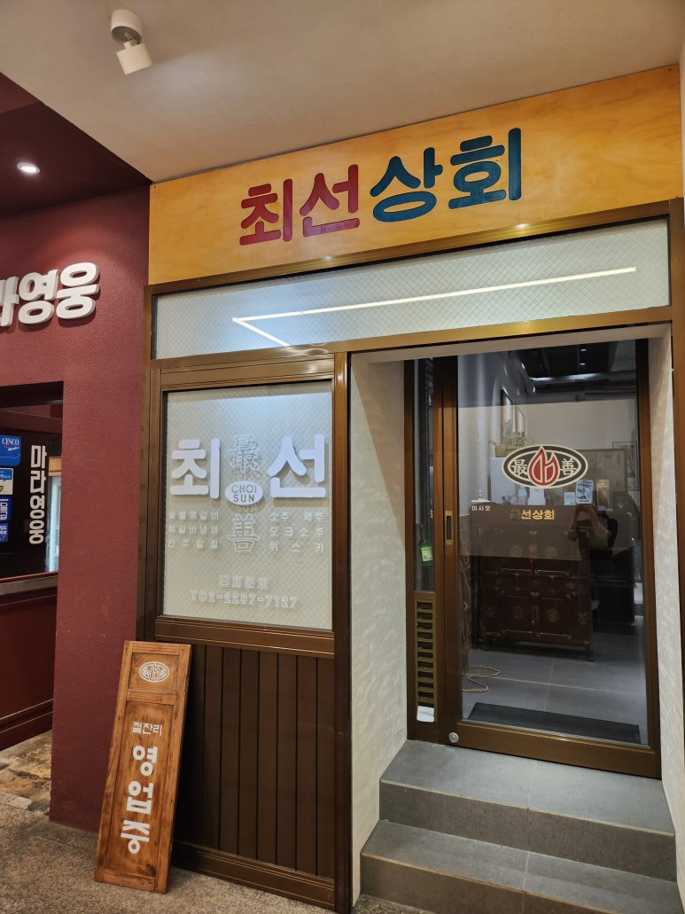 금남상회 이미지