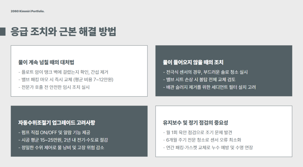 봉화저수조 이미지
