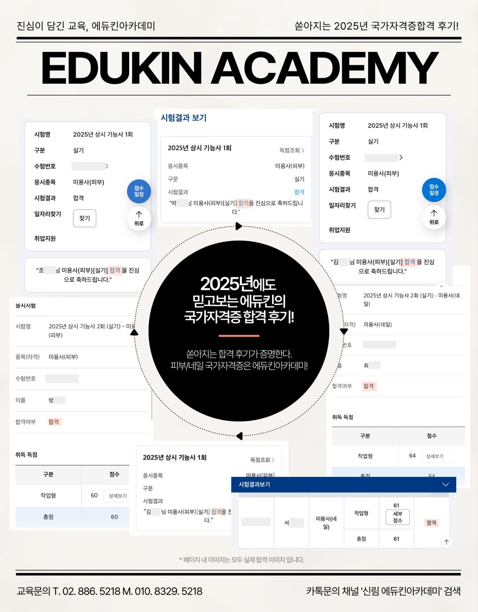 정네일&피부 이미지