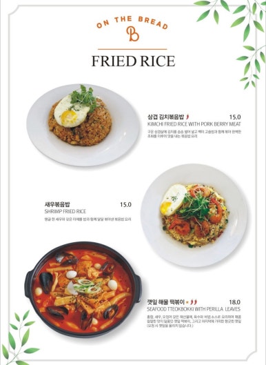온더브레드 이미지