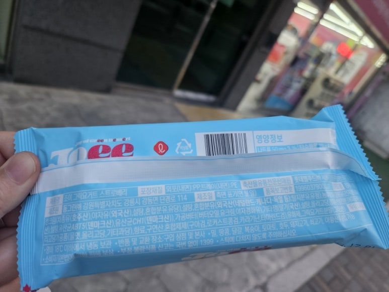 얼음왕국 천호159호점 사진 5