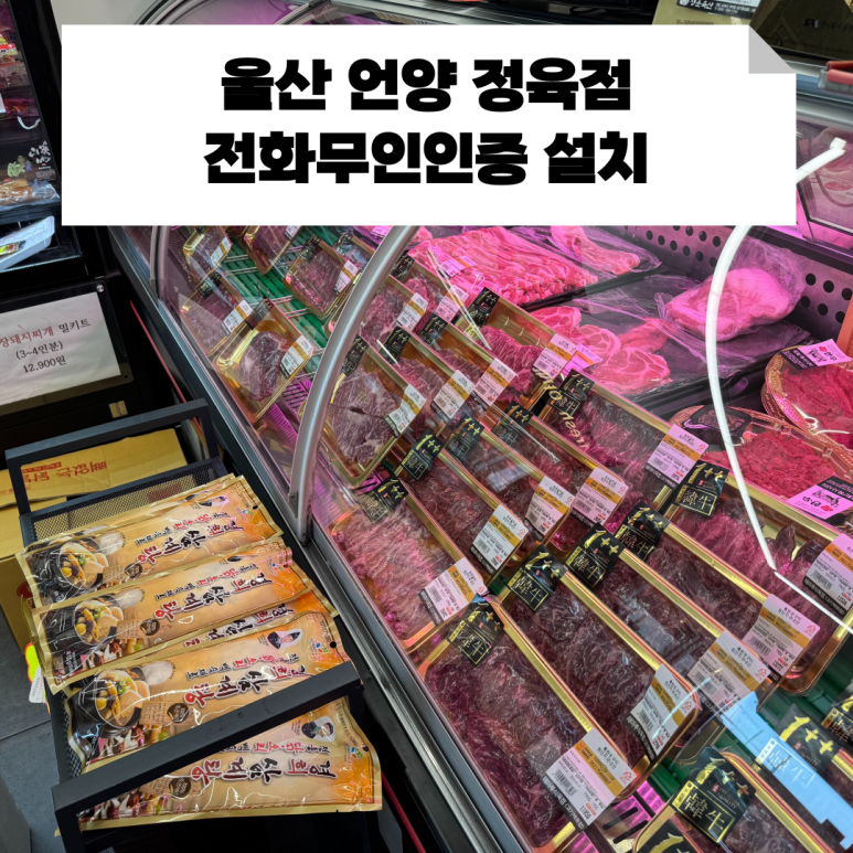 이레정육점 이미지