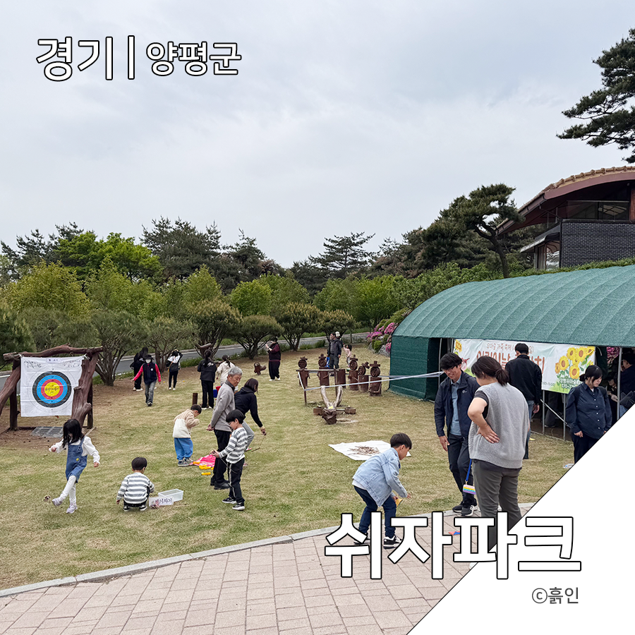 양평 유아숲체험원 이미지