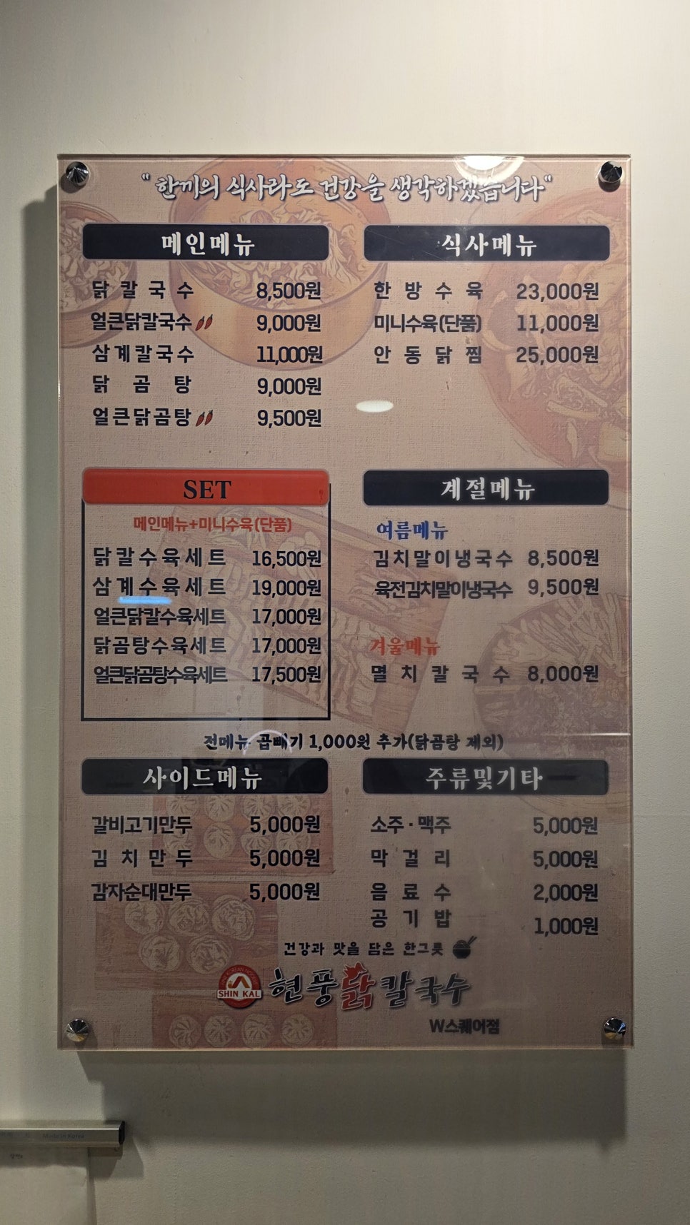 현풍닭칼국수W 이미지