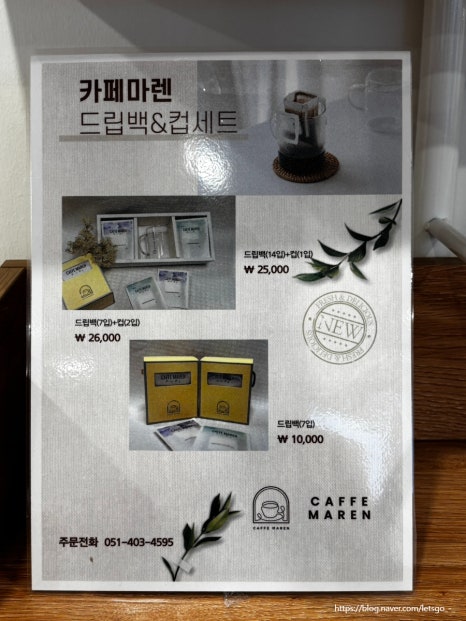 카페마렌 동삼점 이미지