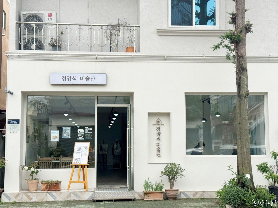 경양식미술관 이미지