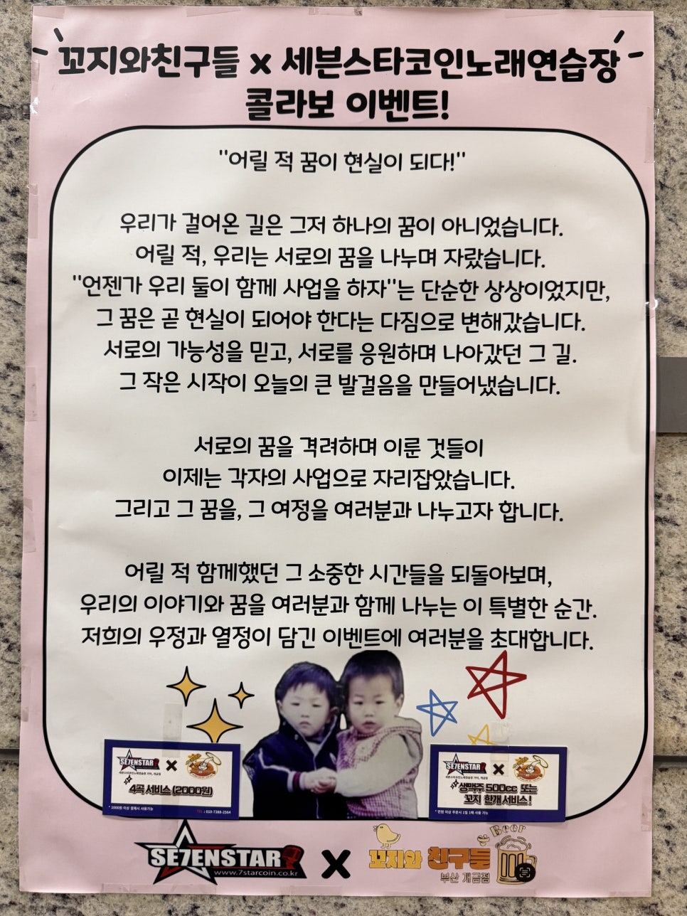 우정노래연습장 이미지