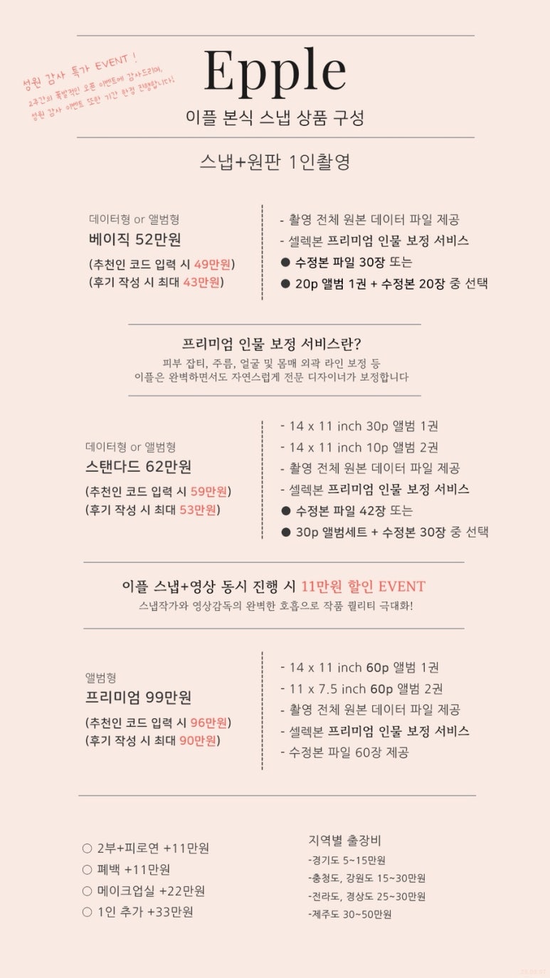 이플스튜디오 이미지