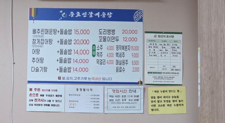 충효민물매운탕 이미지
