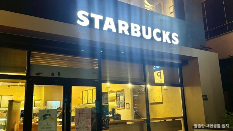 스타벅스 광안비치점 이미지