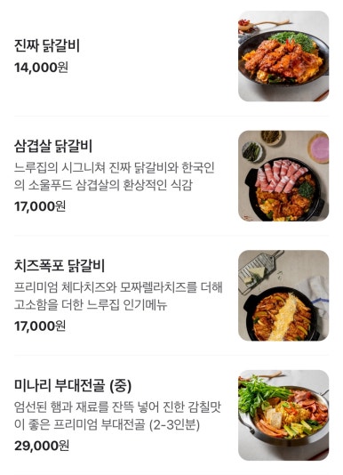 느루집 이미지