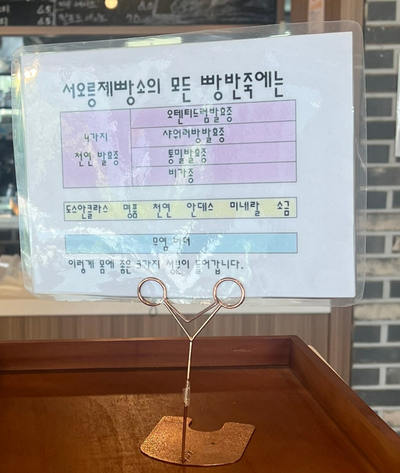 담다제빵소 이미지