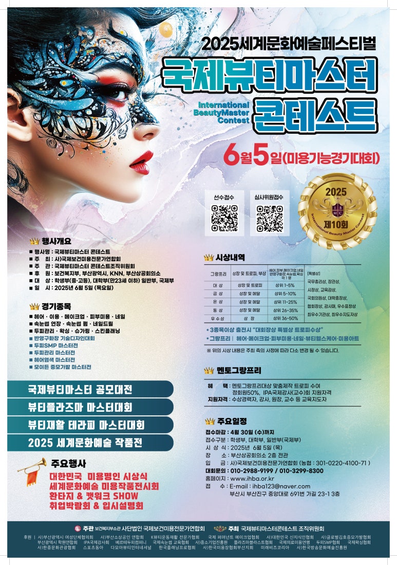국제마스타 이미지