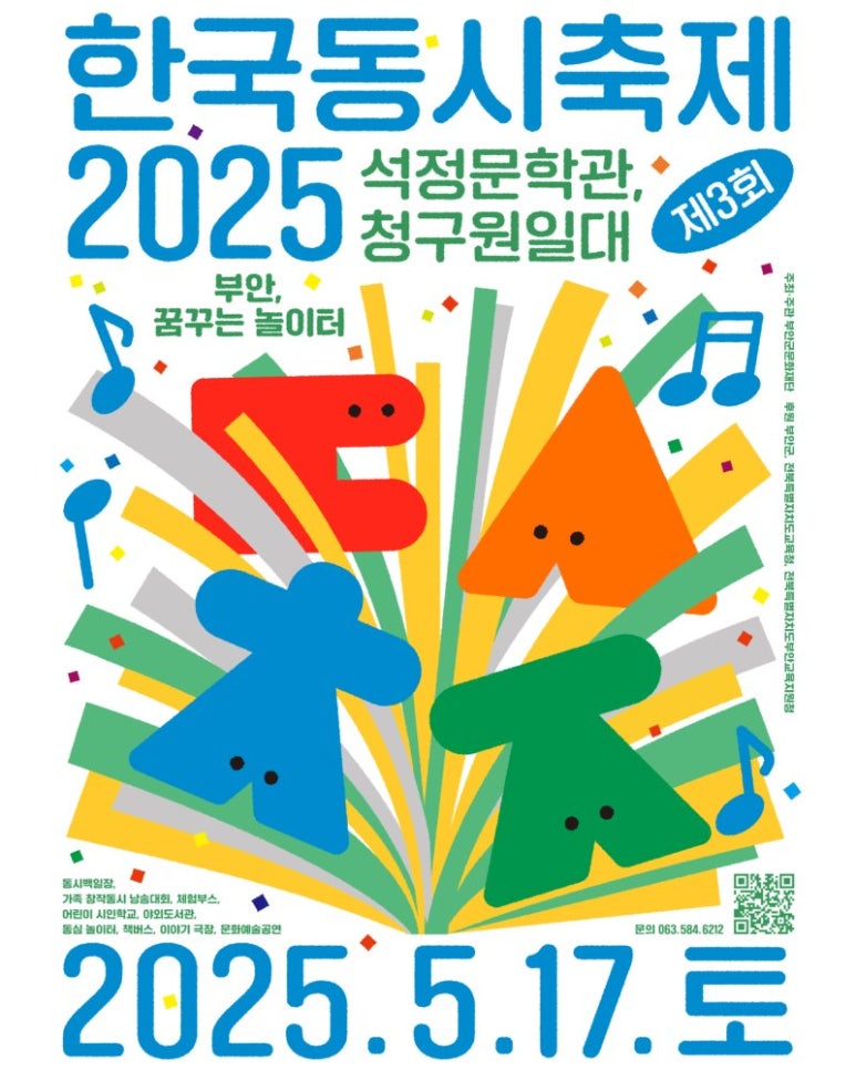 한국건설중기 이미지